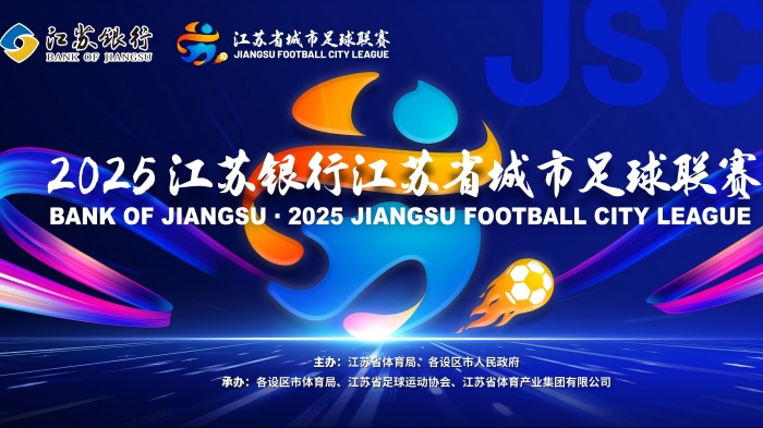 蘇超熱浪來襲，金凡斯大風扇為激情賽事“降溫加燃”！
